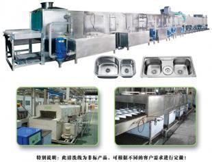 不銹鋼水槽自動清洗流水線 專業高效的表面除油解決方案